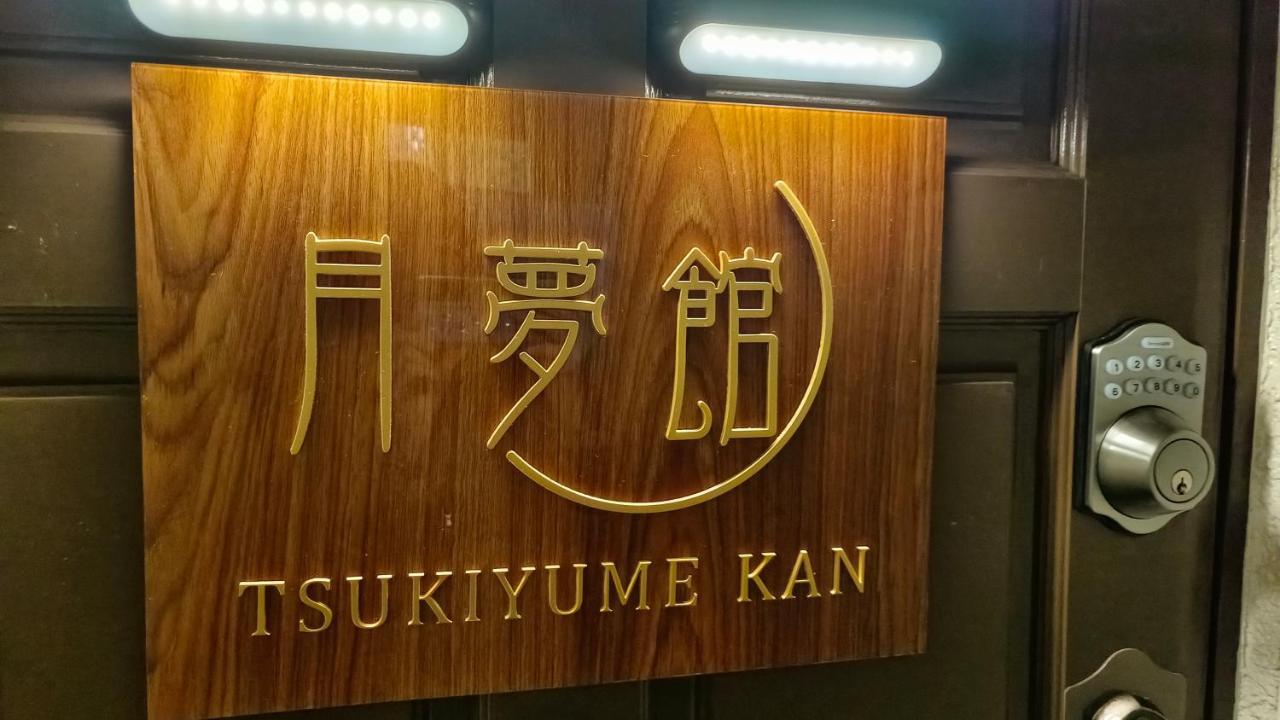 Tsukiyume Kan - House With Parking, 10Mins To Usj, Tennoji, Namba Ōsaka Eksteriør bilde